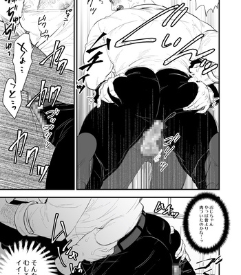 [Kyo Koujou (Motika)] Hatsukoi no Oji-chan ga…! [JP] — 035