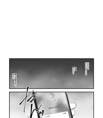 [Kyo Koujou (Motika)] Hatsukoi no Oji-chan ga…! [JP] — 039