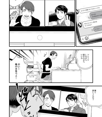 [Kyo Koujou (Motika)] Hatsukoi no Oji-chan ga…! [JP] — 040