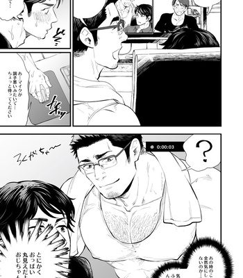 [Kyo Koujou (Motika)] Hatsukoi no Oji-chan ga…! [JP] — 041