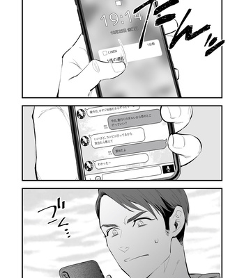 [Kyo Koujou (Motika)] Hatsukoi no Oji-chan ga…! [JP] — 5