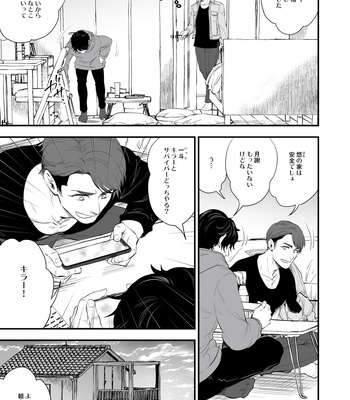 [Kyo Koujou (Motika)] Hatsukoi no Oji-chan ga…! [JP] — 7