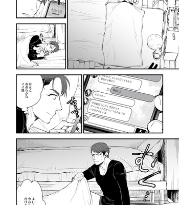 [Kyo Koujou (Motika)] Hatsukoi no Oji-chan ga…! [JP] — 8