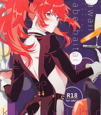 [i2no34s (no-zaki)] Kawaii, Taabechaitai. – Genshin Impact dj [JP]