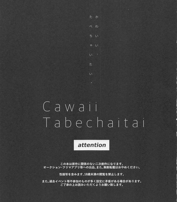 [i2no34s (no-zaki)] Kawaii, Taabechaitai. – Genshin Impact dj [JP] — 2