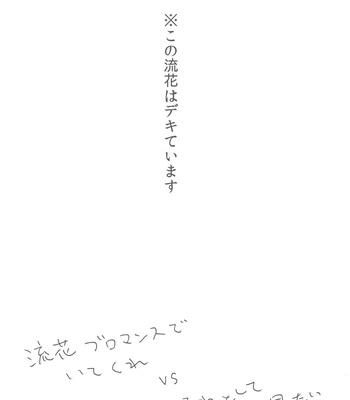 [invitro (Ninomae)] 1on1!!!!!!!!!!!!!!!!!!!!! – Slam Dunk dj [JP] — 2
