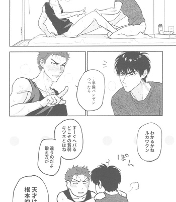 [invitro (Ninomae)] 1on1!!!!!!!!!!!!!!!!!!!!! – Slam Dunk dj [JP] — 11