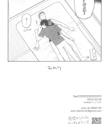 [invitro (Ninomae)] 1on1!!!!!!!!!!!!!!!!!!!!! – Slam Dunk dj [JP] — 17