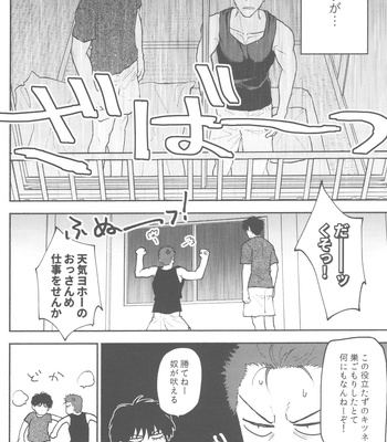 [invitro (Ninomae)] 1on1!!!!!!!!!!!!!!!!!!!!! – Slam Dunk dj [JP] — 5