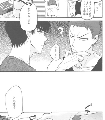 [invitro (Ninomae)] 1on1!!!!!!!!!!!!!!!!!!!!! – Slam Dunk dj [JP] — 6