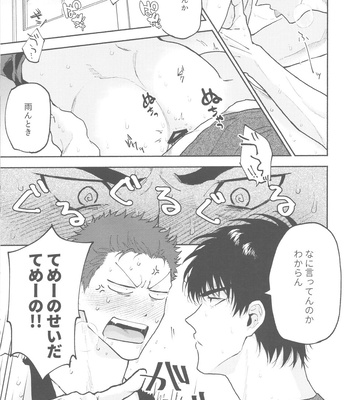 [invitro (Ninomae)] 1on1!!!!!!!!!!!!!!!!!!!!! – Slam Dunk dj [JP] — 10