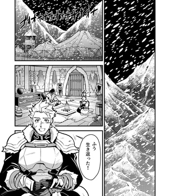 [Seii Daishougun (ITKZ)] Kurotetsu no Yado Seidorei e to Otsu Kenshi [JP] — 5