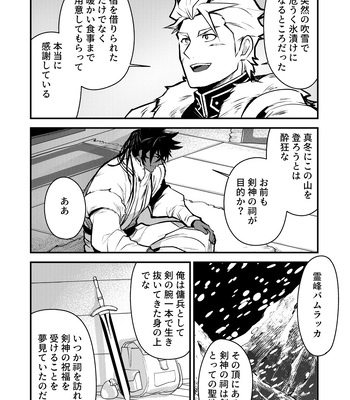 [Seii Daishougun (ITKZ)] Kurotetsu no Yado Seidorei e to Otsu Kenshi [JP] — 6