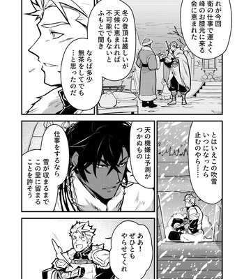 [Seii Daishougun (ITKZ)] Kurotetsu no Yado Seidorei e to Otsu Kenshi [JP] — 7