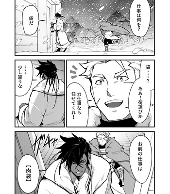 [Seii Daishougun (ITKZ)] Kurotetsu no Yado Seidorei e to Otsu Kenshi [JP] — 8