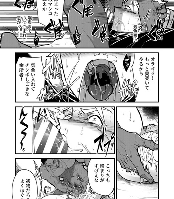 [Seii Daishougun (ITKZ)] Kurotetsu no Yado Seidorei e to Otsu Kenshi [JP] — 12