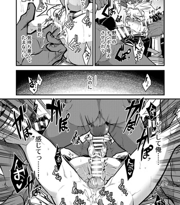 [Seii Daishougun (ITKZ)] Kurotetsu no Yado Seidorei e to Otsu Kenshi [JP] — 13