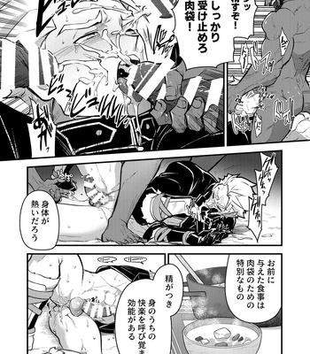 [Seii Daishougun (ITKZ)] Kurotetsu no Yado Seidorei e to Otsu Kenshi [JP] — 14