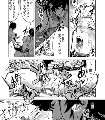 [Seii Daishougun (ITKZ)] Kurotetsu no Yado Seidorei e to Otsu Kenshi [JP] — 17