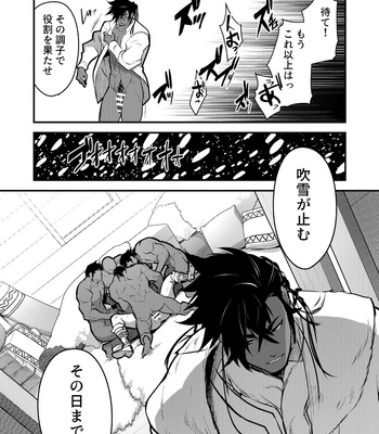[Seii Daishougun (ITKZ)] Kurotetsu no Yado Seidorei e to Otsu Kenshi [JP] — 021