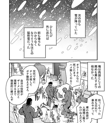 [Seii Daishougun (ITKZ)] Kurotetsu no Yado Seidorei e to Otsu Kenshi [JP] — 022