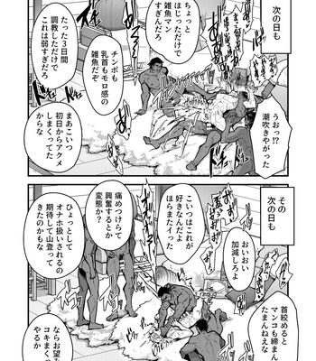 [Seii Daishougun (ITKZ)] Kurotetsu no Yado Seidorei e to Otsu Kenshi [JP] — 023