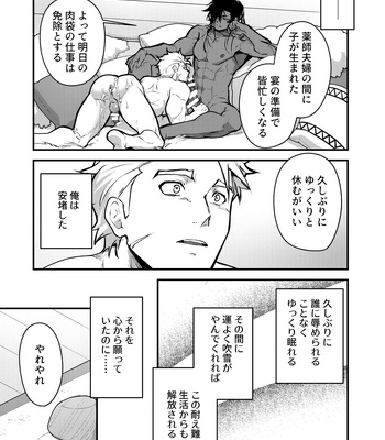 [Seii Daishougun (ITKZ)] Kurotetsu no Yado Seidorei e to Otsu Kenshi [JP] — 025