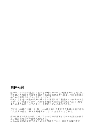 [Seii Daishougun (ITKZ)] Kurotetsu no Yado Seidorei e to Otsu Kenshi [JP] — 031