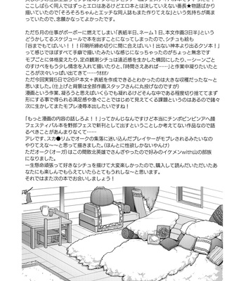 [Seii Daishougun (ITKZ)] Kurotetsu no Yado Seidorei e to Otsu Kenshi [JP] — 032