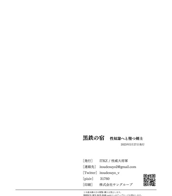 [Seii Daishougun (ITKZ)] Kurotetsu no Yado Seidorei e to Otsu Kenshi [JP] — 034