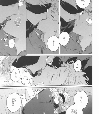 [shiratama (Kumayu)] Yakusoku suru yo – You have my word – Jujutsu Kaisen dj [JP] — 6
