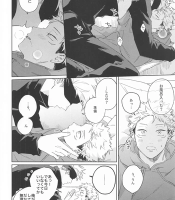 [shiratama (Kumayu)] Yakusoku suru yo – You have my word – Jujutsu Kaisen dj [JP] — 7