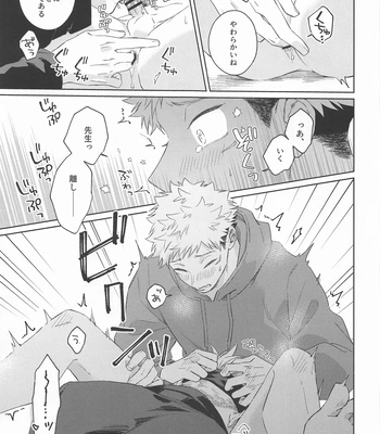 [shiratama (Kumayu)] Yakusoku suru yo – You have my word – Jujutsu Kaisen dj [JP] — 10