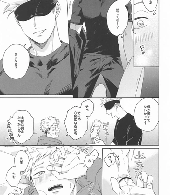 [shiratama (Kumayu)] Yakusoku suru yo – You have my word – Jujutsu Kaisen dj [JP] — 12