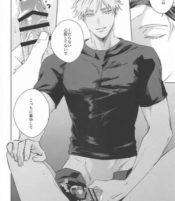 [shiratama (Kumayu)] Yakusoku suru yo – You have my word – Jujutsu Kaisen dj [JP] — 13