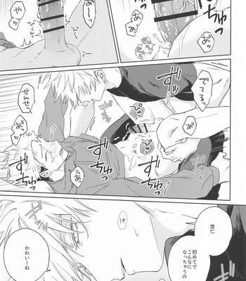 [shiratama (Kumayu)] Yakusoku suru yo – You have my word – Jujutsu Kaisen dj [JP] — 16