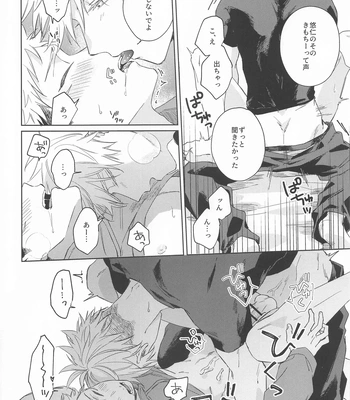 [shiratama (Kumayu)] Yakusoku suru yo – You have my word – Jujutsu Kaisen dj [JP] — 17