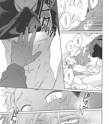 [shiratama (Kumayu)] Yakusoku suru yo – You have my word – Jujutsu Kaisen dj [JP] — 020