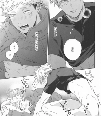 [shiratama (Kumayu)] Yakusoku suru yo – You have my word – Jujutsu Kaisen dj [JP] — 022