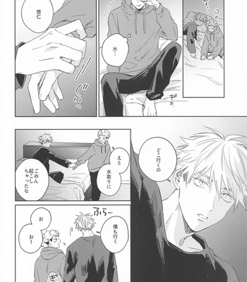[shiratama (Kumayu)] Yakusoku suru yo – You have my word – Jujutsu Kaisen dj [JP] — 023