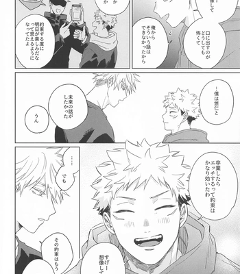 [shiratama (Kumayu)] Yakusoku suru yo – You have my word – Jujutsu Kaisen dj [JP] — 025