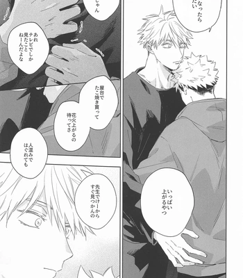 [shiratama (Kumayu)] Yakusoku suru yo – You have my word – Jujutsu Kaisen dj [JP] — 026