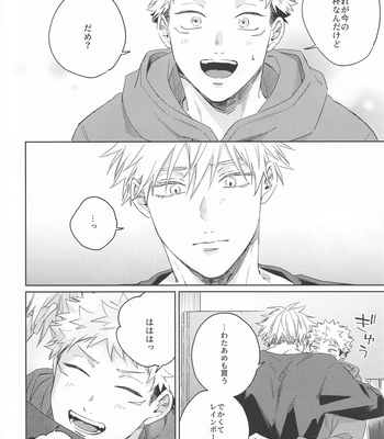 [shiratama (Kumayu)] Yakusoku suru yo – You have my word – Jujutsu Kaisen dj [JP] — 027