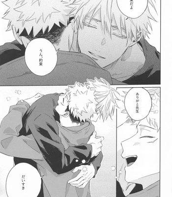 [shiratama (Kumayu)] Yakusoku suru yo – You have my word – Jujutsu Kaisen dj [JP] — 028