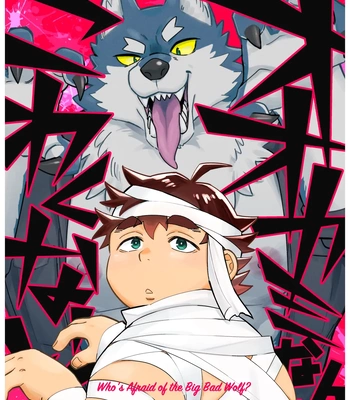 [Draw Two (Draw2)] I’m not afraid of wolves! [JP]