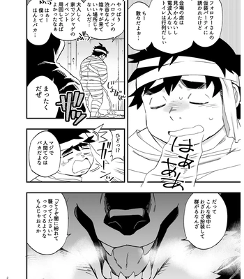 [Draw Two (Draw2)] I’m not afraid of wolves! [JP] — 3