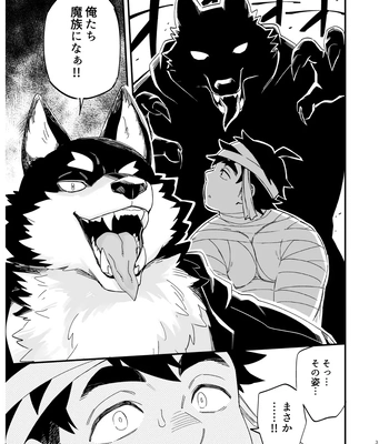 [Draw Two (Draw2)] I’m not afraid of wolves! [JP] — 4