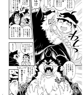 [Draw Two (Draw2)] I’m not afraid of wolves! [JP] — 5