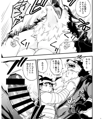 [Draw Two (Draw2)] I’m not afraid of wolves! [JP] — 6