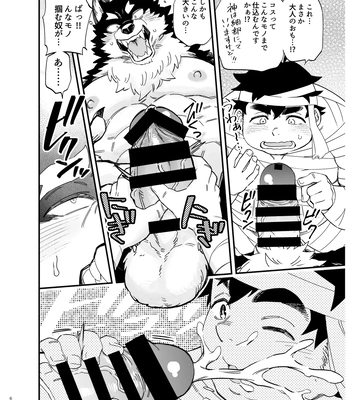 [Draw Two (Draw2)] I’m not afraid of wolves! [JP] — 7